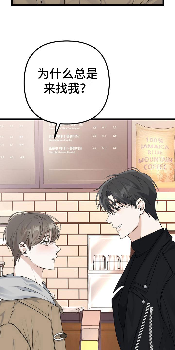 第7章：不带我玩？18