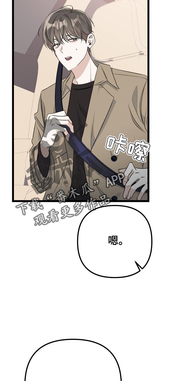 第39章：比我更了解我自己21