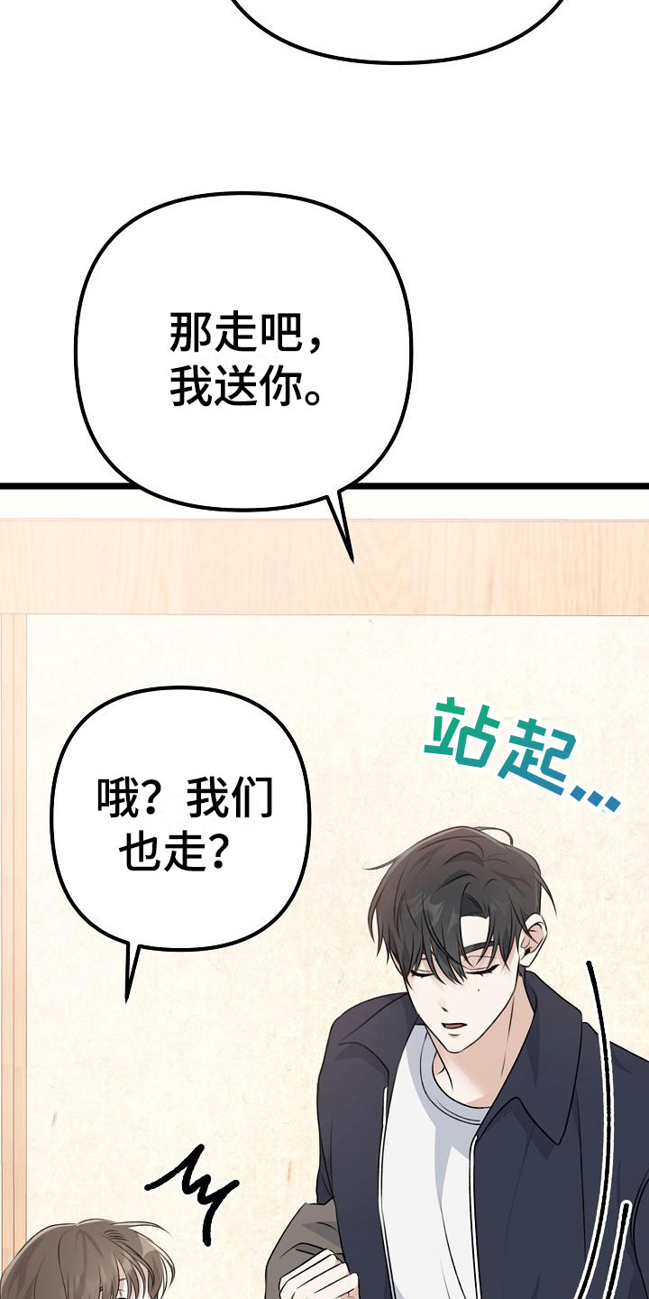 第17章：为什么在哭15