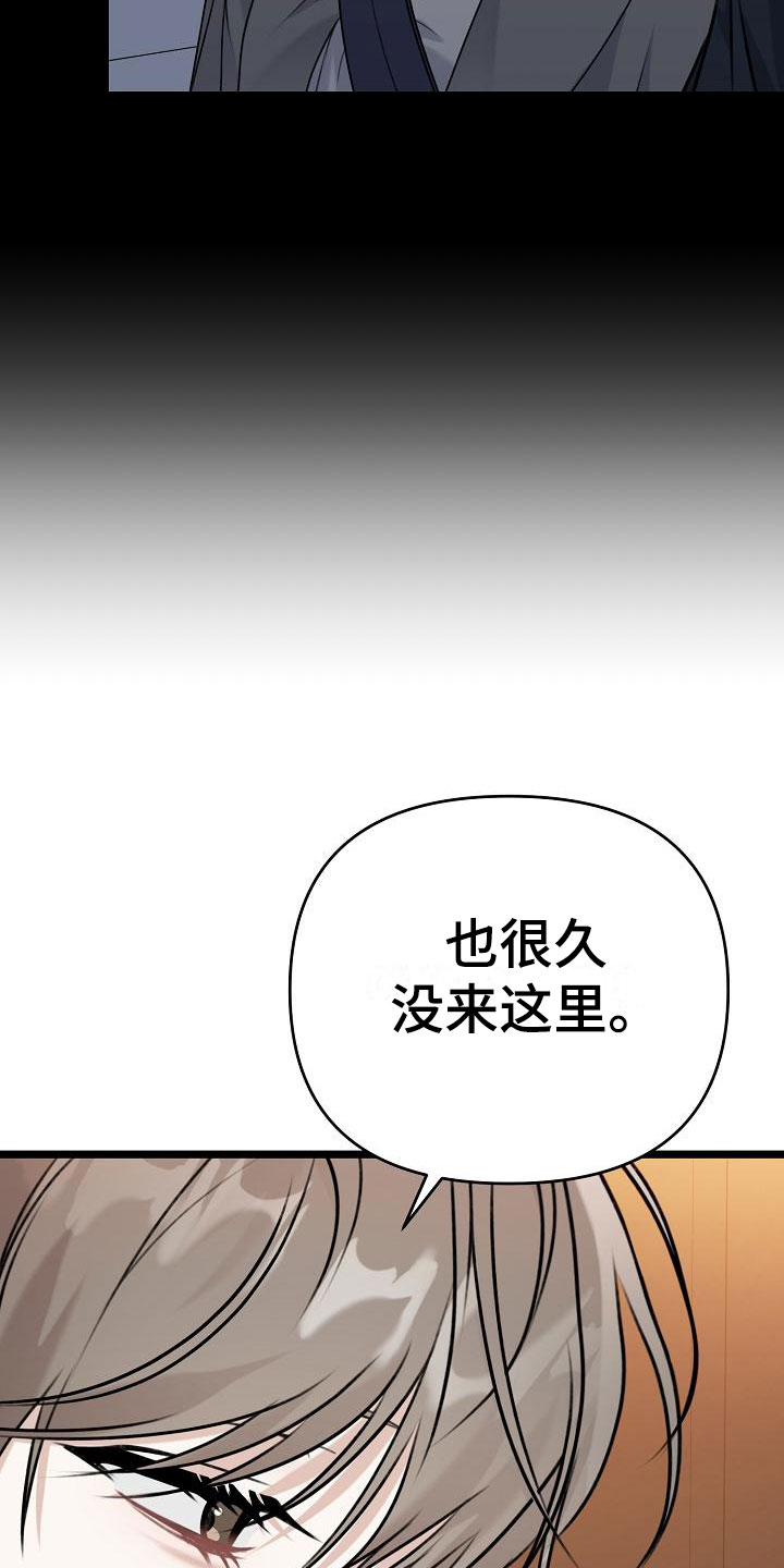 第3章：好久不见20
