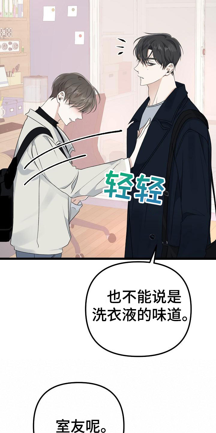 第12章：不要离开我28
