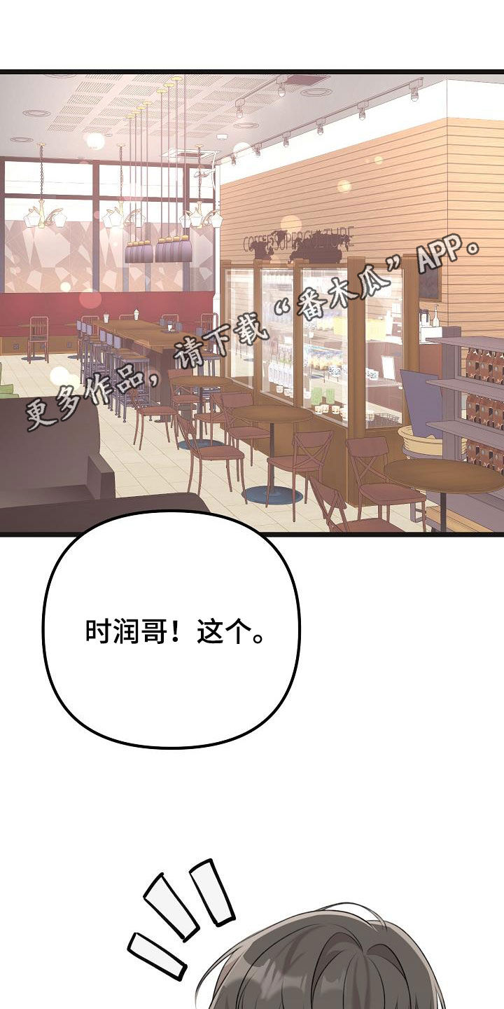第28章：你想干嘛0