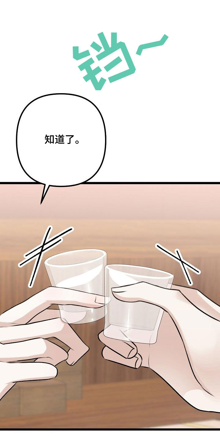 第22章：喝醉30