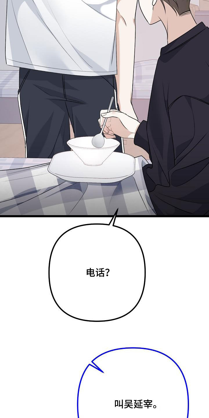第23章：挑衅26