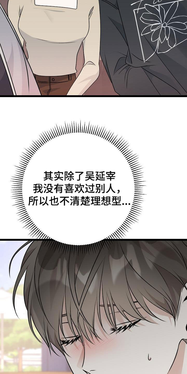 第27章：理想型24
