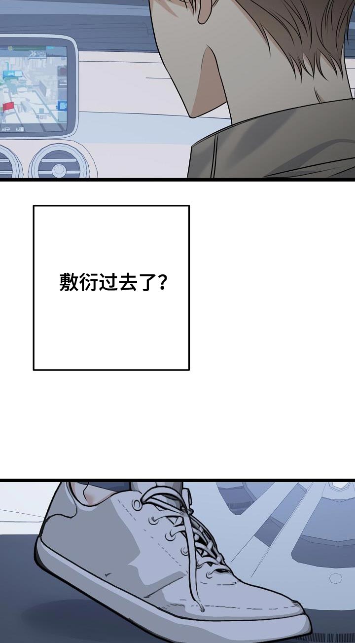 第36章：等你说出来为止30