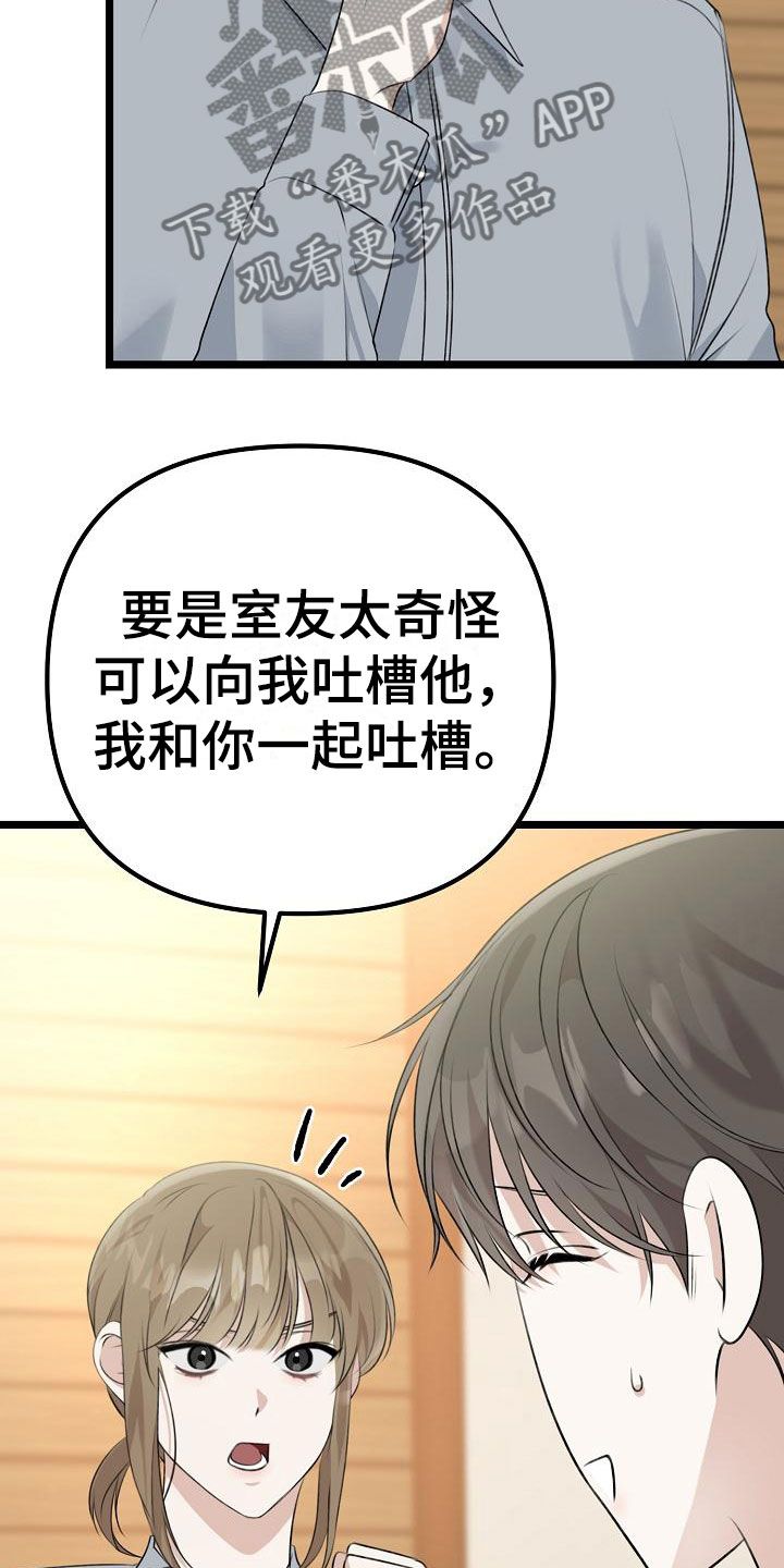 第10章：友情更持久26