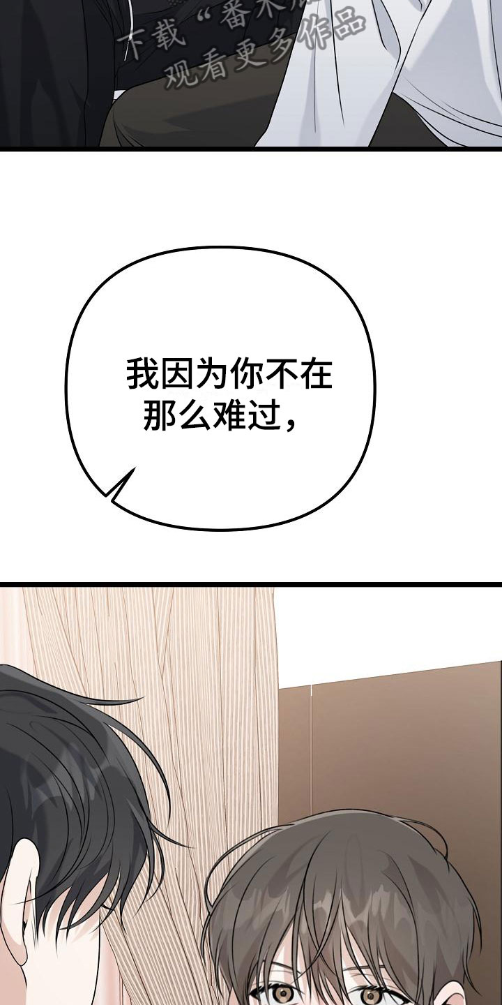 第6章：我想死你了3