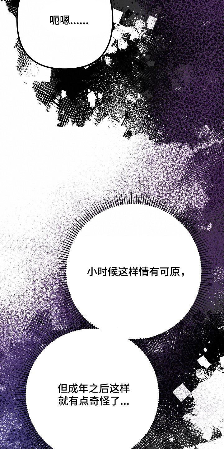 第22章：喝醉11