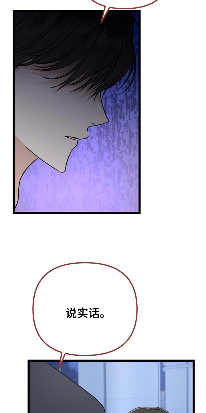 第35章：说实话20