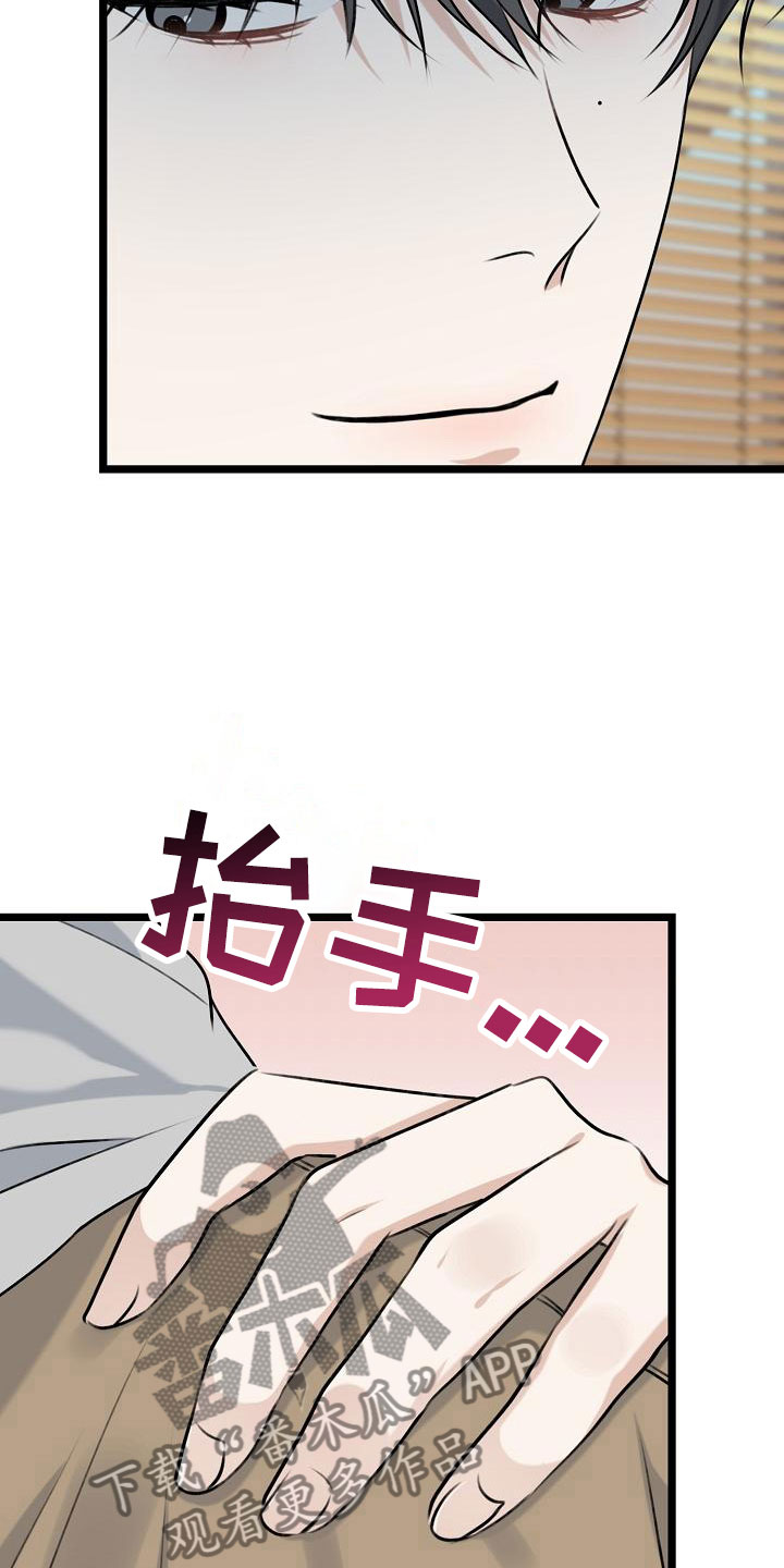 第7章：不带我玩？24
