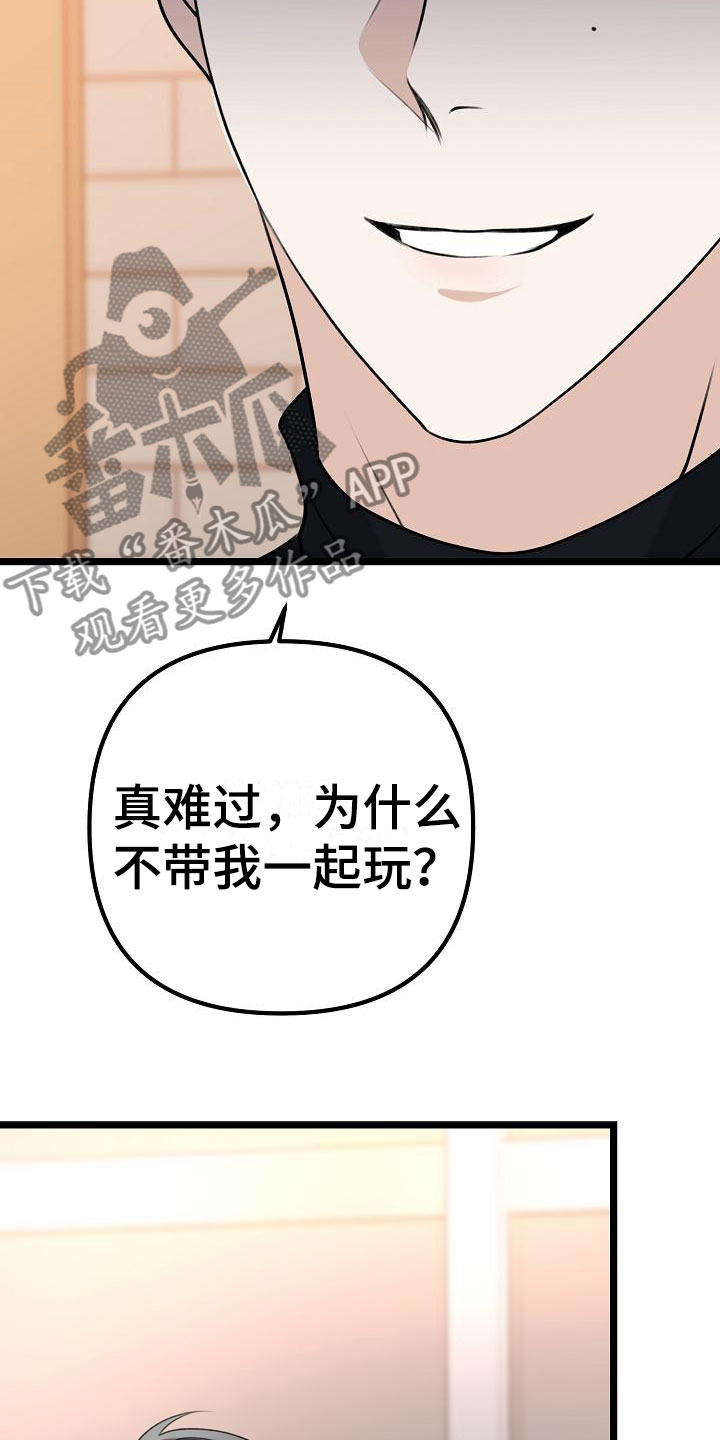 第7章：不带我玩？40