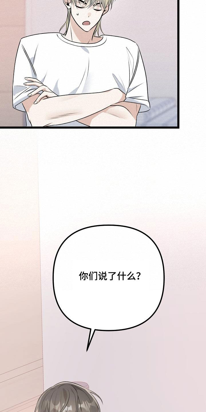 第23章：挑衅33