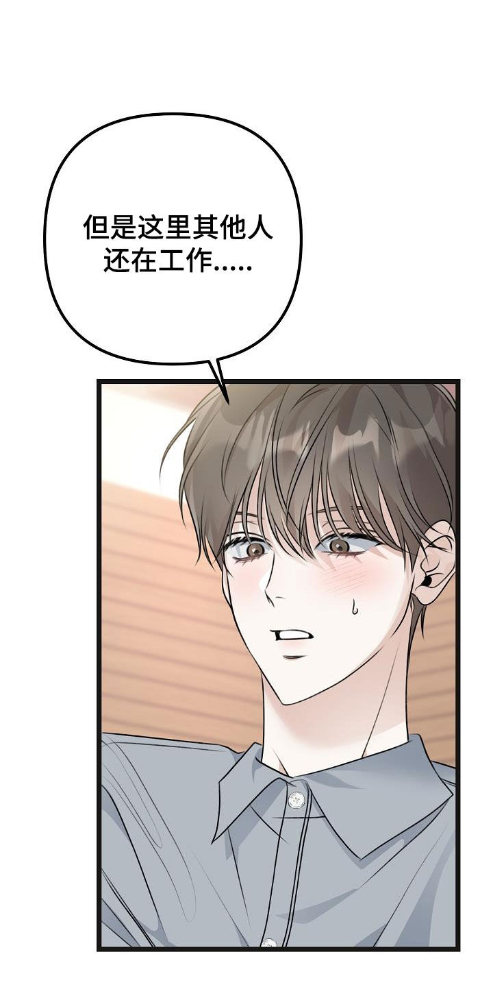 第28章：你想干嘛27