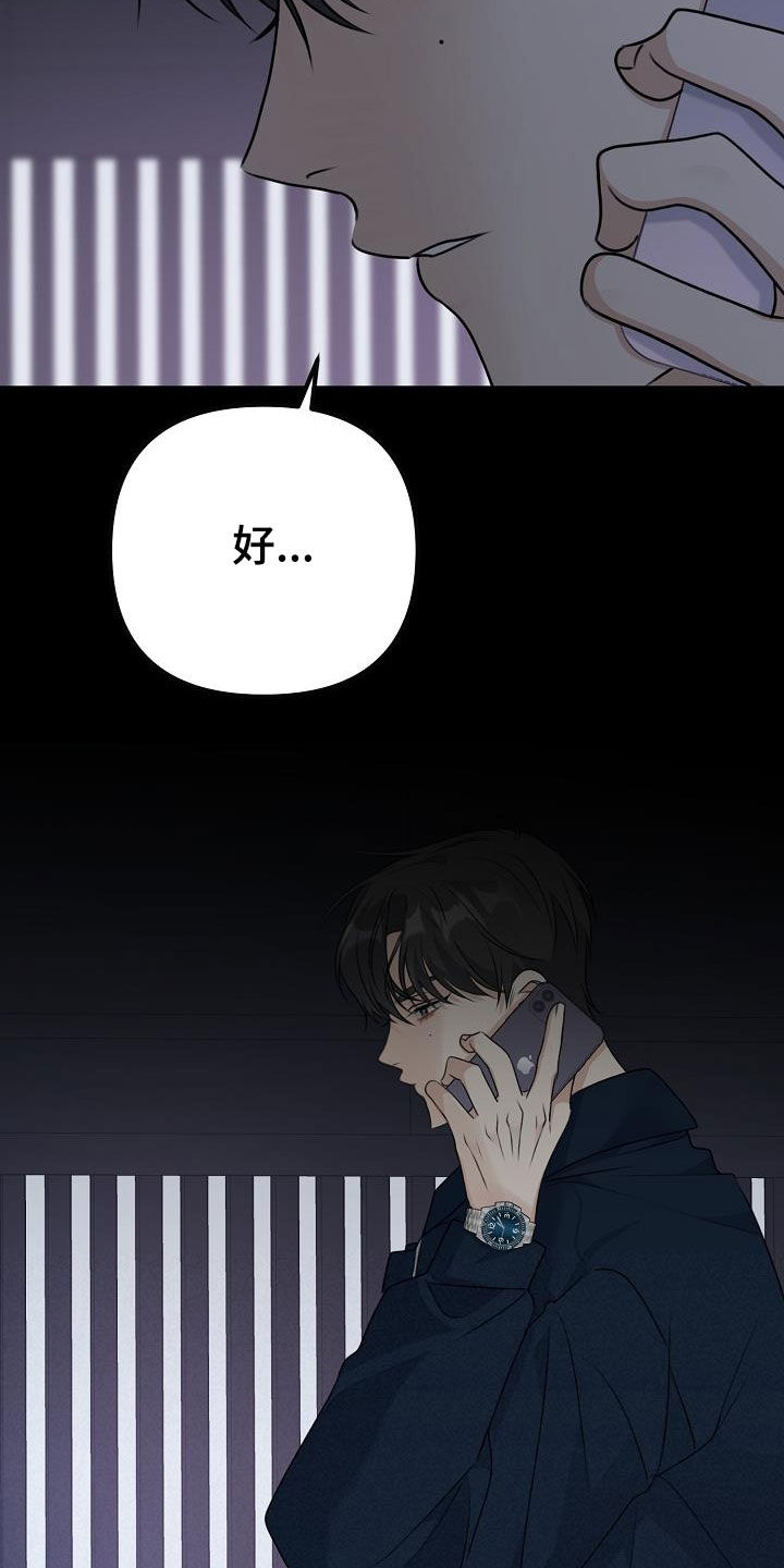 第24章：别闹别扭22