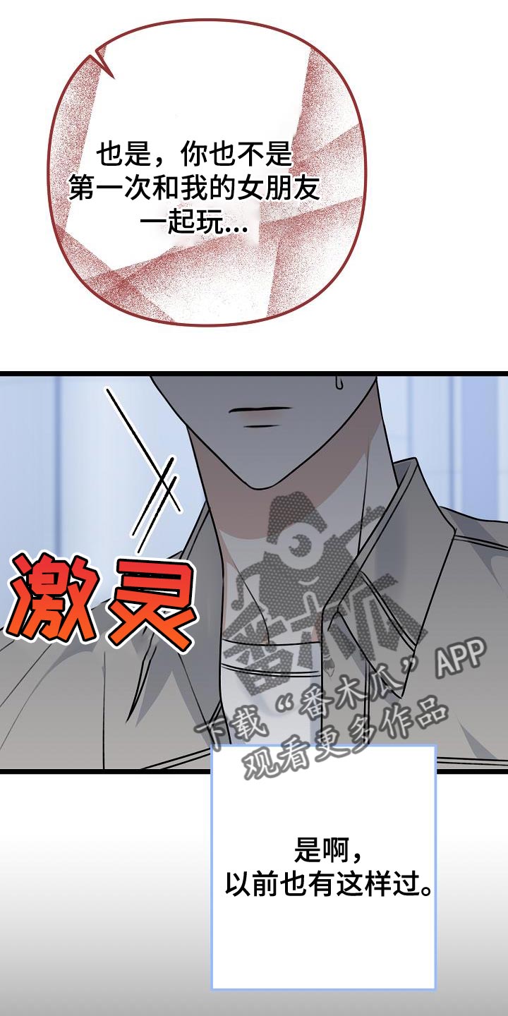 第34章：说谎26