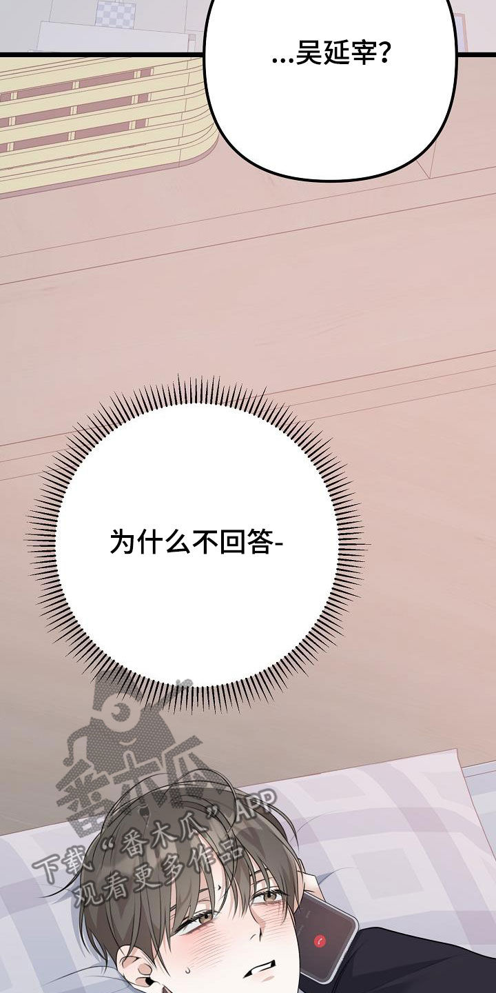 第24章：别闹别扭15