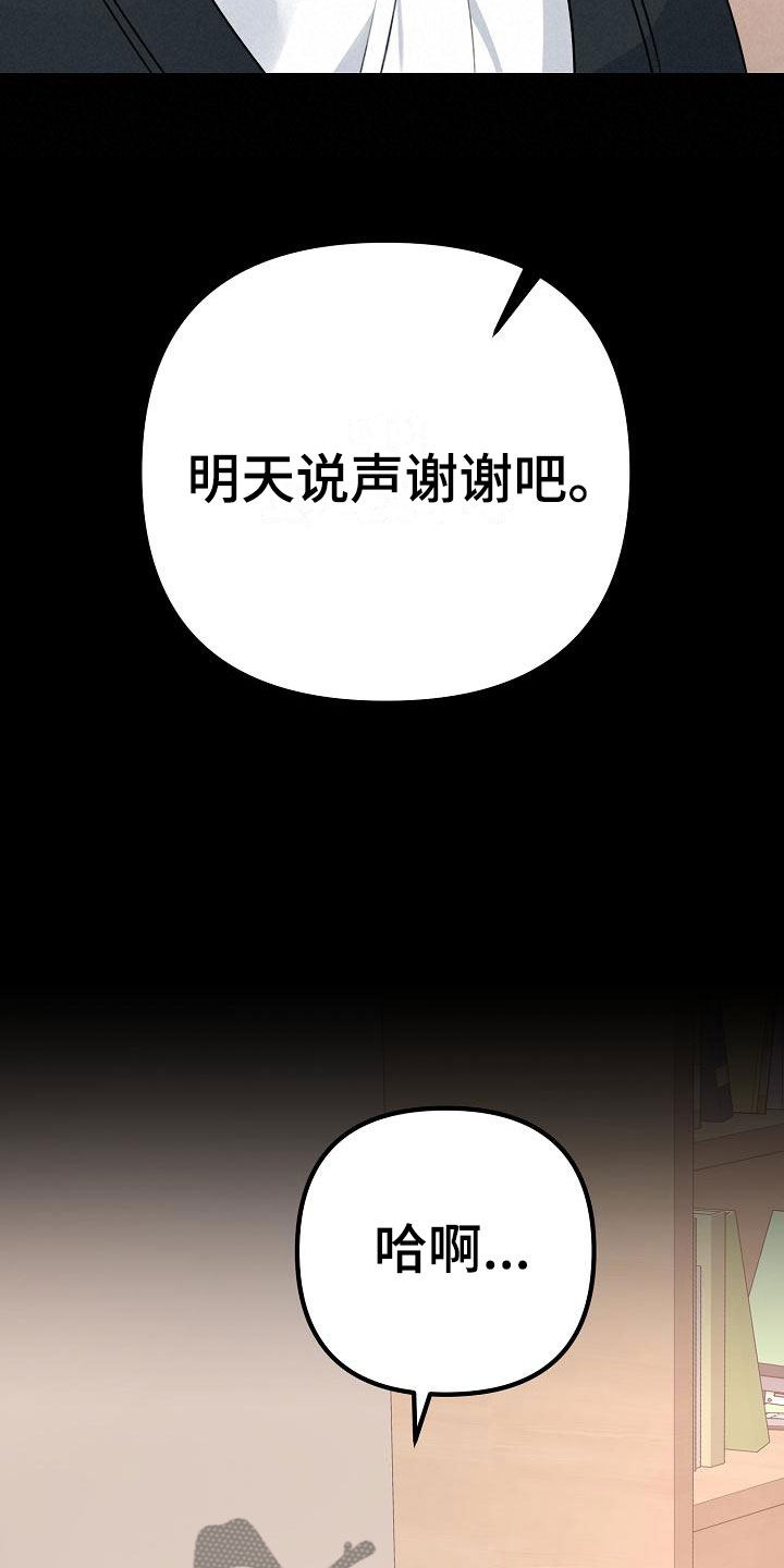 第15章：让人不爽30