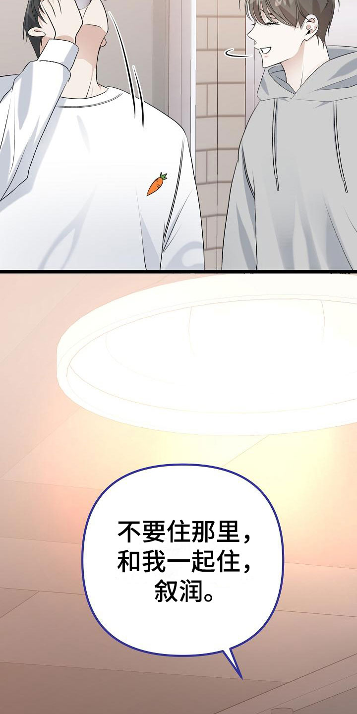 第8章：女朋友13