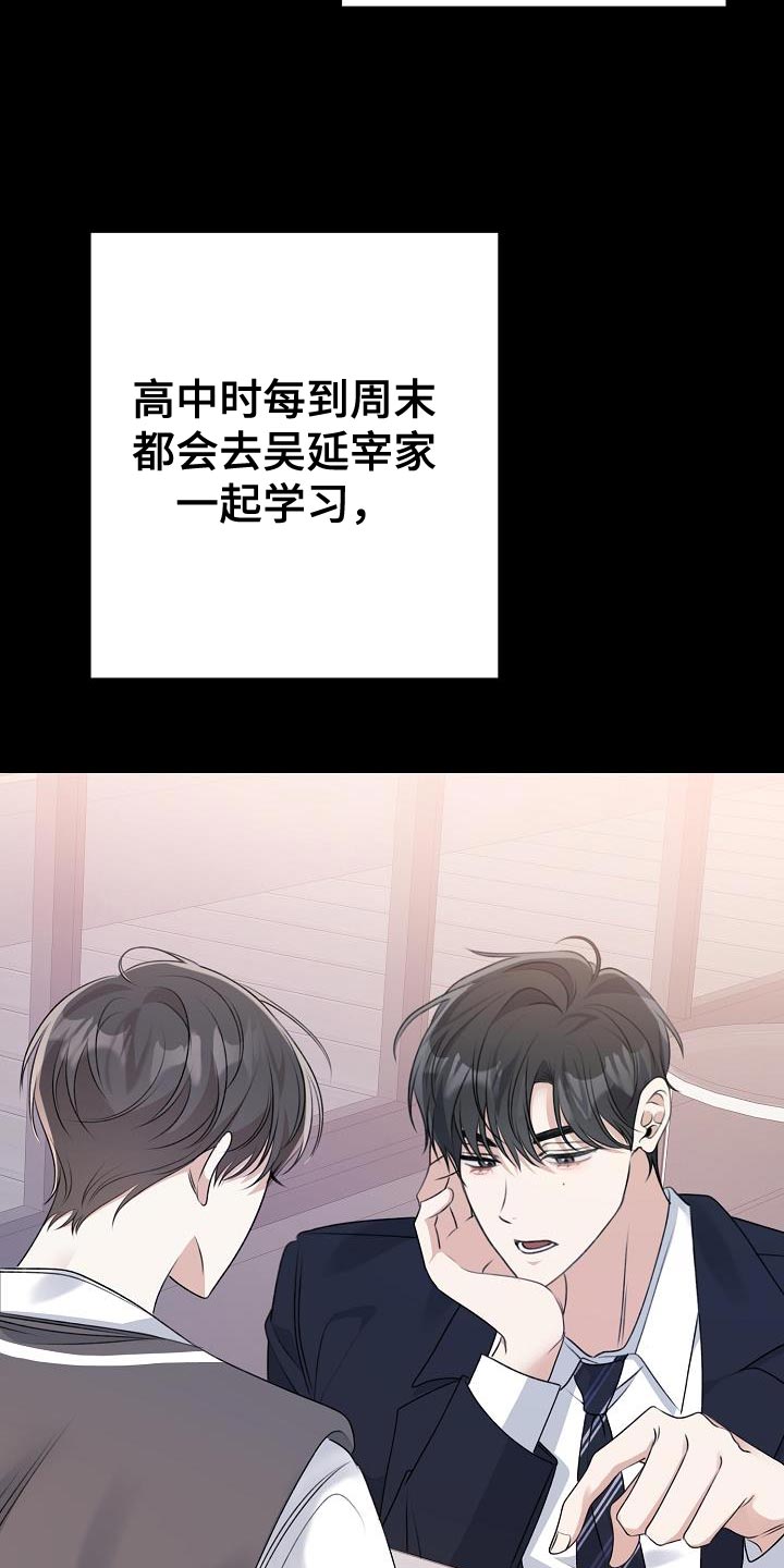 第39章：比我更了解我自己15