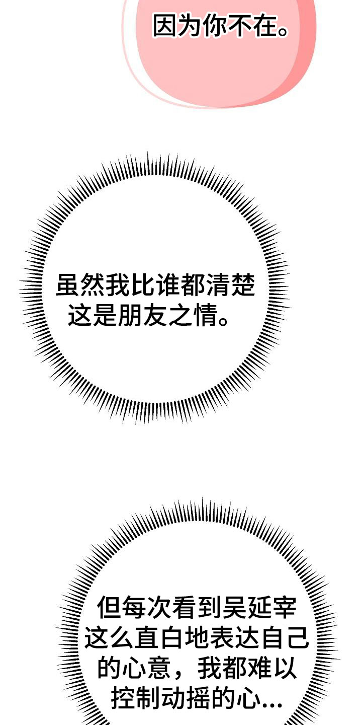 第6章：我想死你了15
