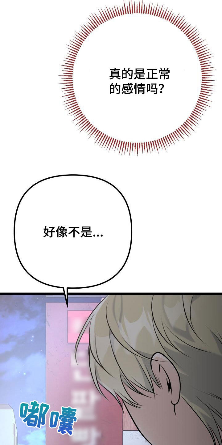 第18章：让你哭的人36