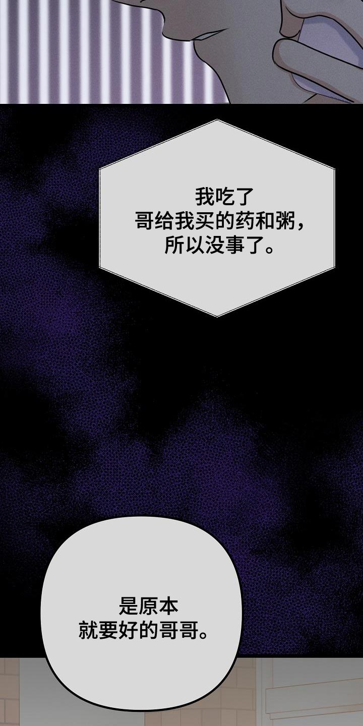 第35章：说实话14