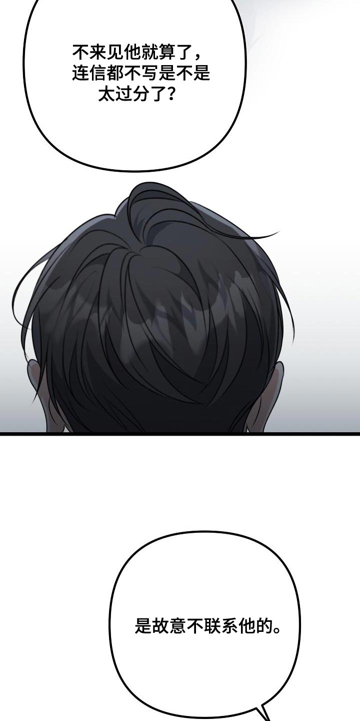 第30章：怕他厌倦我27
