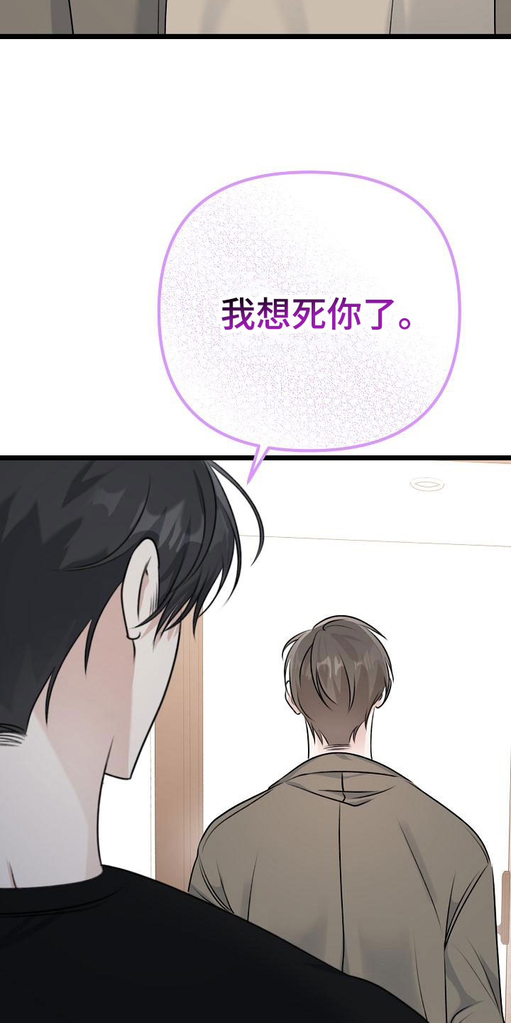 第6章：我想死你了23