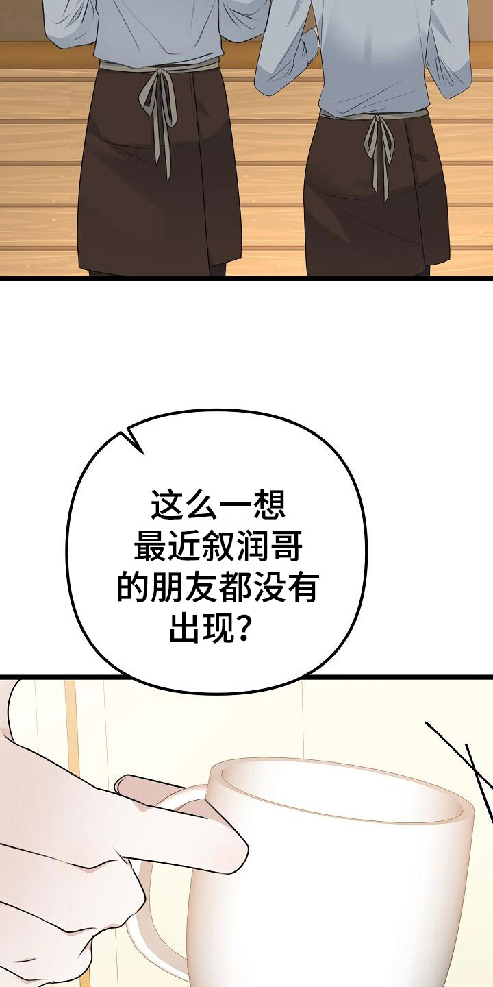 第10章：友情更持久13