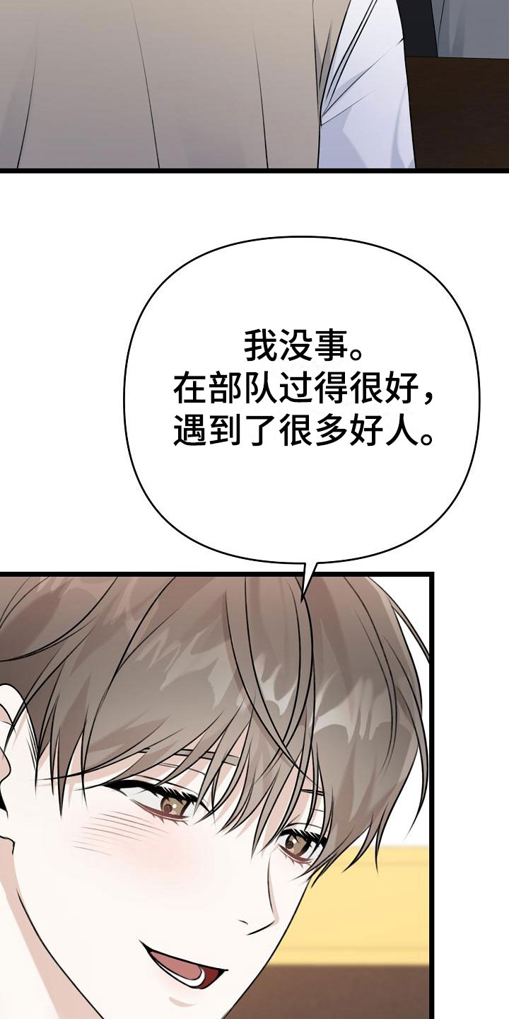 第4章：女人的耳环1