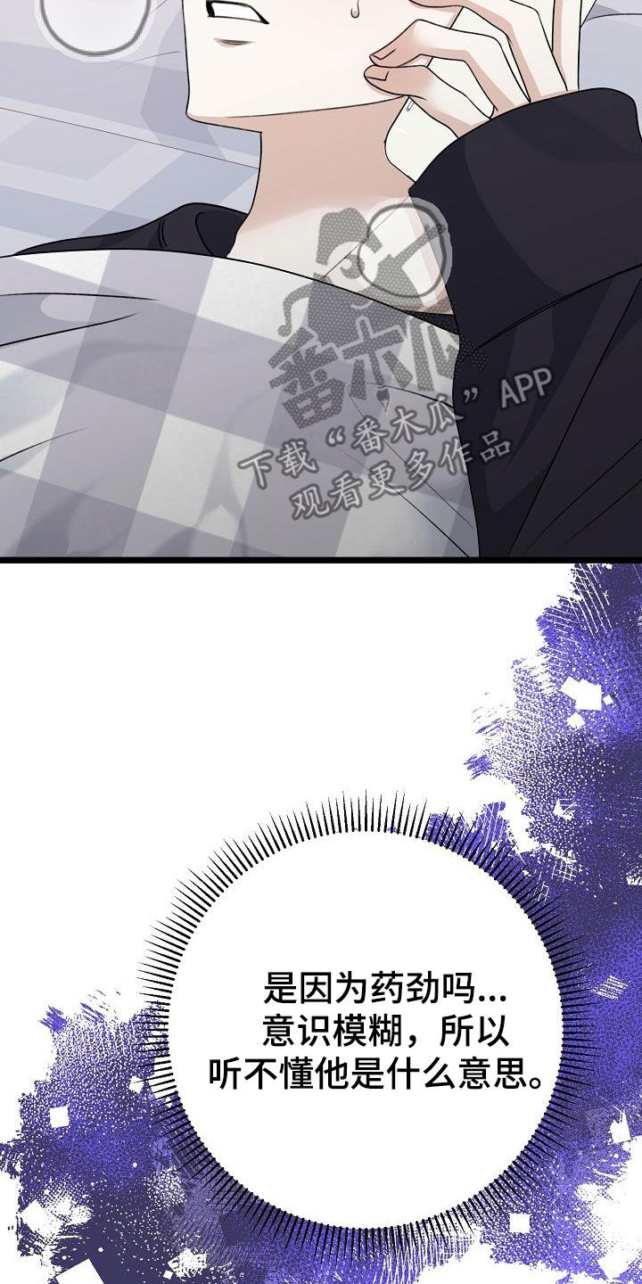 第24章：别闹别扭25
