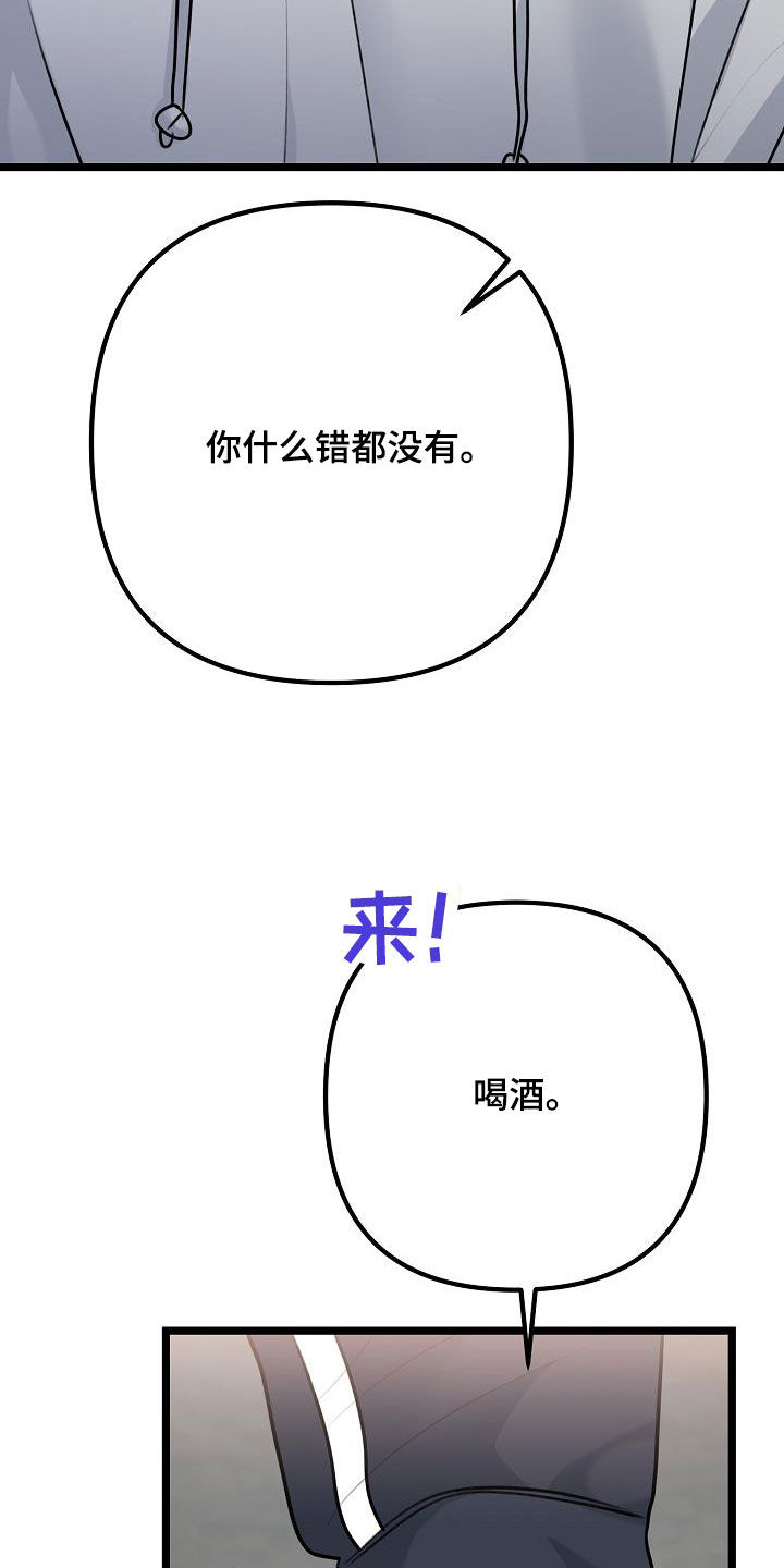 第22章：喝醉25