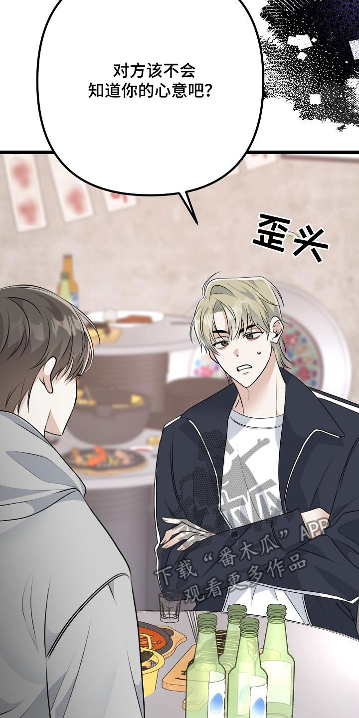 第22章：喝醉13