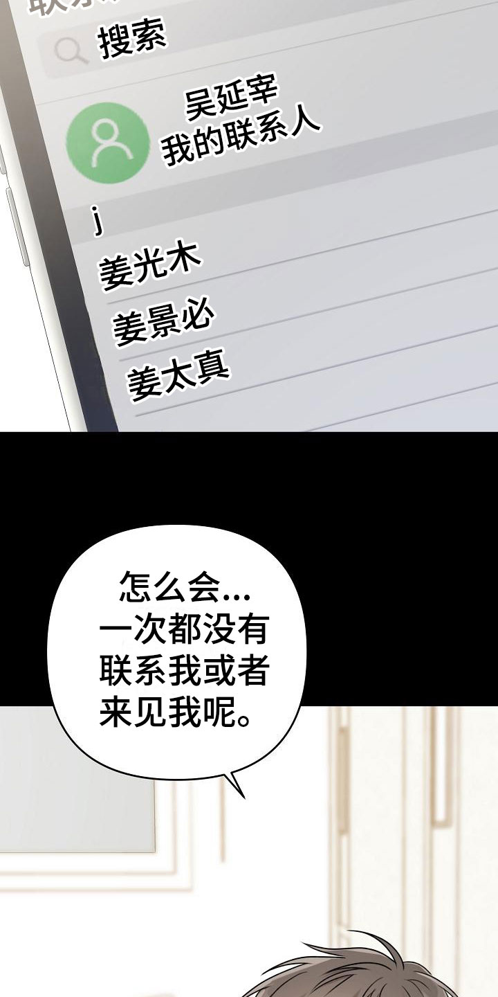 第2章：等你7