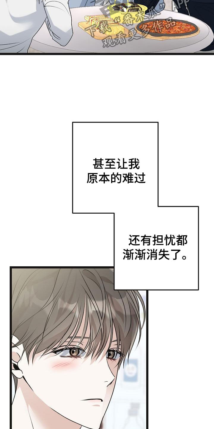 第29章：感到遗憾17