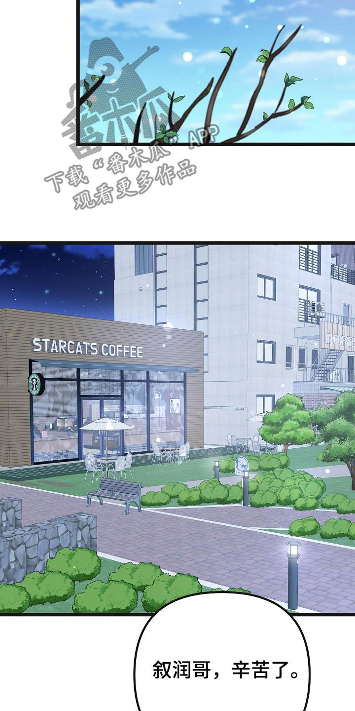 第29章：感到遗憾7