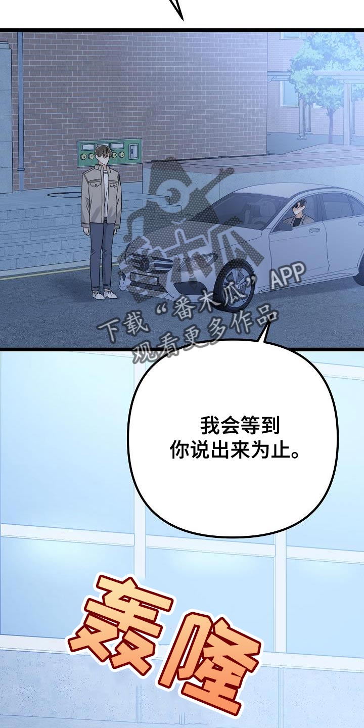 第36章：等你说出来为止35