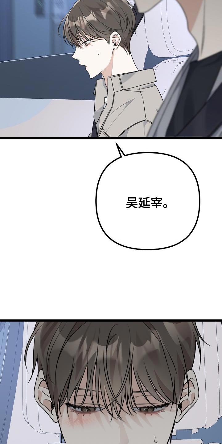 第36章：等你说出来为止17