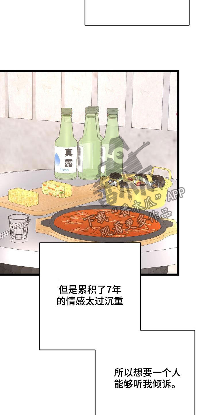 第22章：喝醉5
