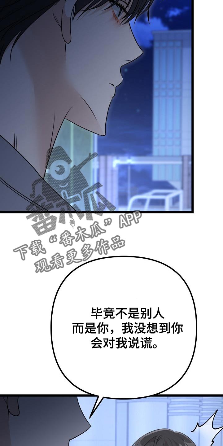 第34章：说谎23