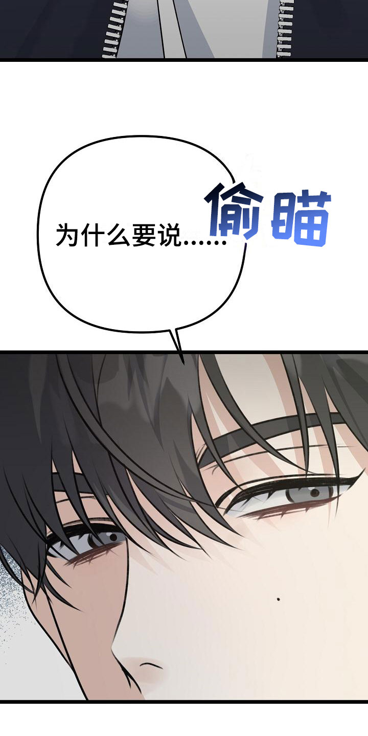 第16章：倒胃口30