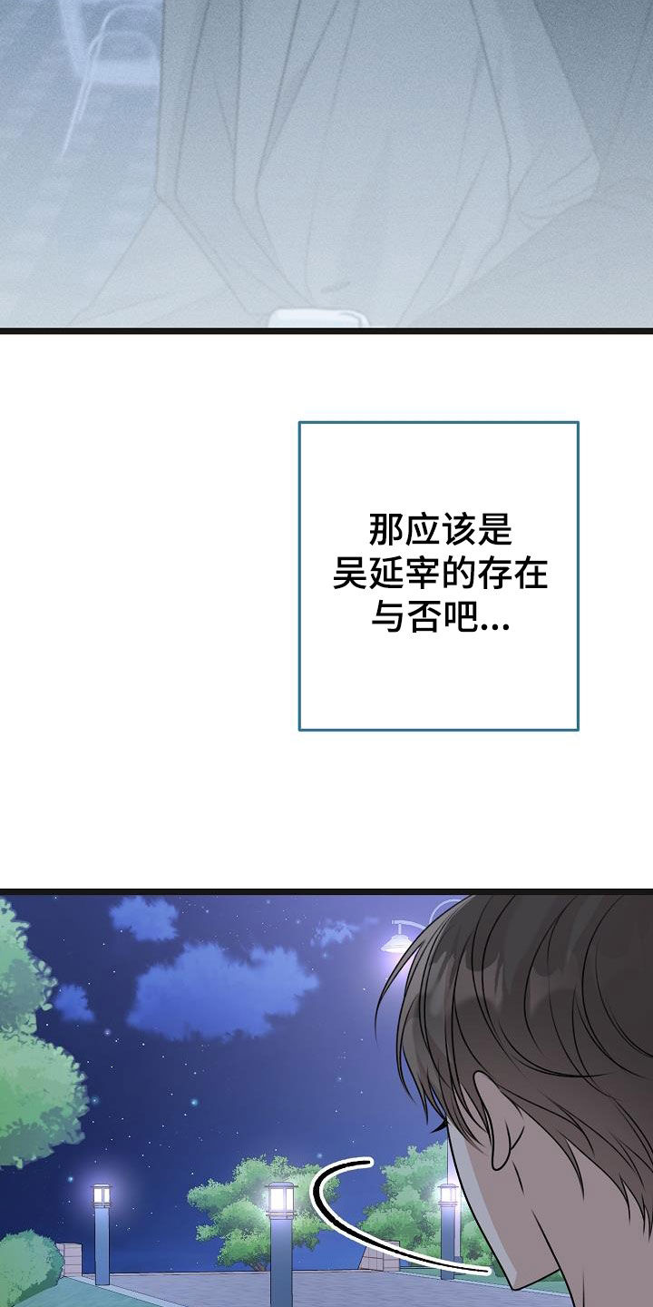 第29章：感到遗憾25