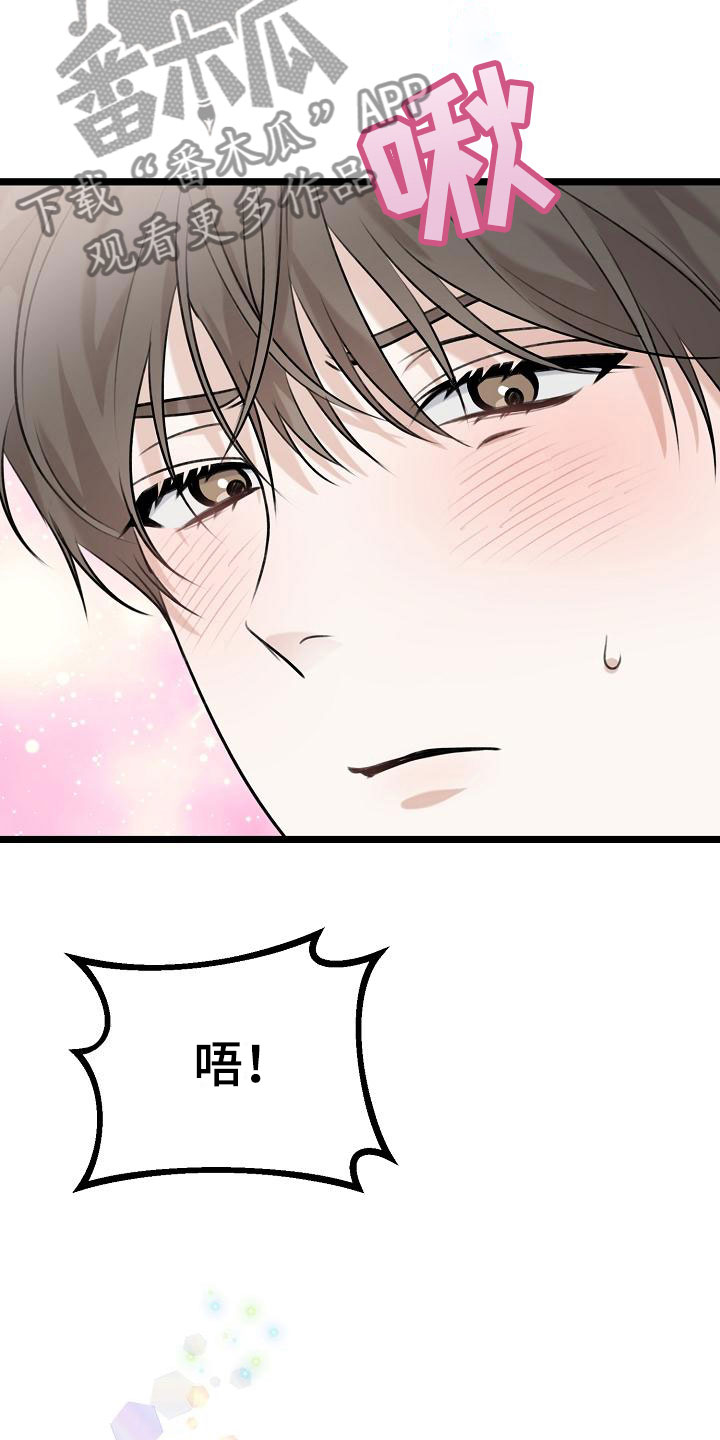 第5章：吃醋了10