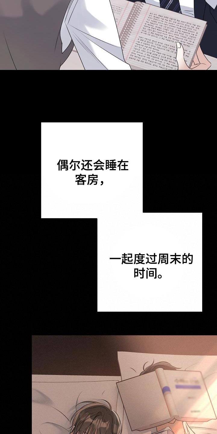 第39章：比我更了解我自己16