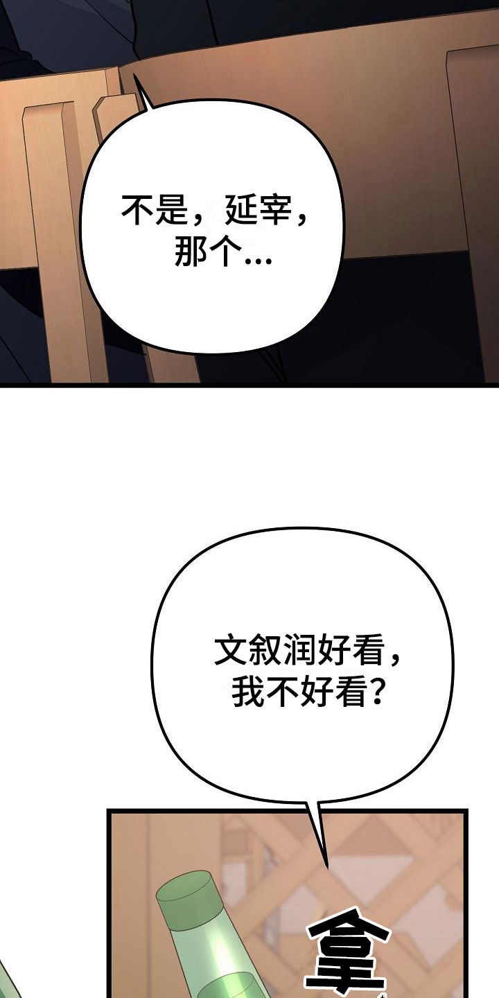第15章：让人不爽9