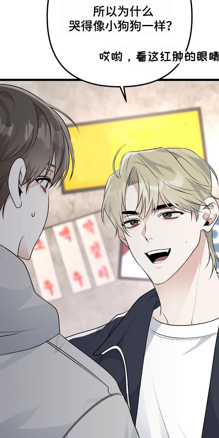 第18章：让你哭的人7