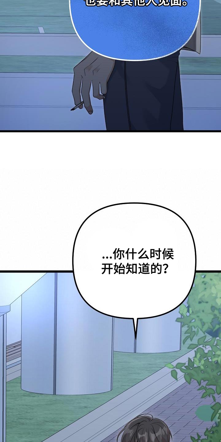 第34章：说谎15
