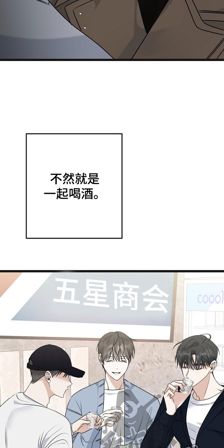 第29章：感到遗憾16