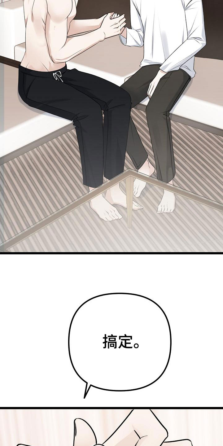 第5章：吃醋了28